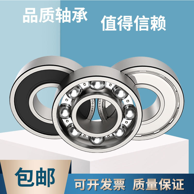 Fornecer O Rolamento De Esferas 6000, Rolamento De Esferas 6001, Rolamento 60026003, 6004, 6005 - Foto 10