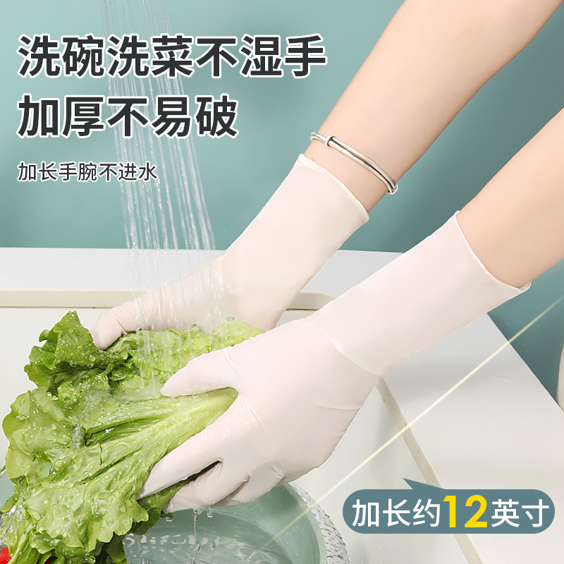 食品级加长丁腈一次性洗碗手套女家务清洁厨房耐用防水做饭刷碗