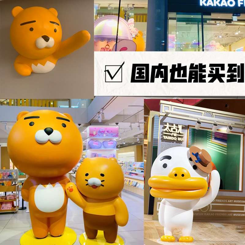 网红卡通kakao公仔雕塑店门口引流装饰布朗熊可可朋友大摆件景观-图1