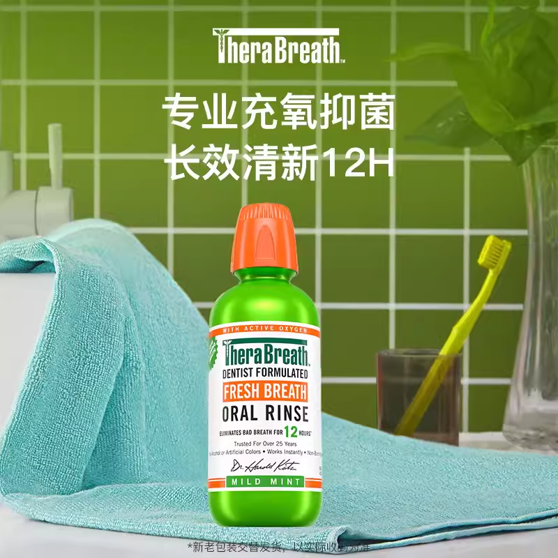 【运损秒杀】凯斯博士therabreath漱口水清新口气温和正畸牙周_TheraBreath品牌自营店_洗护清洁剂/卫生巾/纸/香薰-第4张图片-提都小院