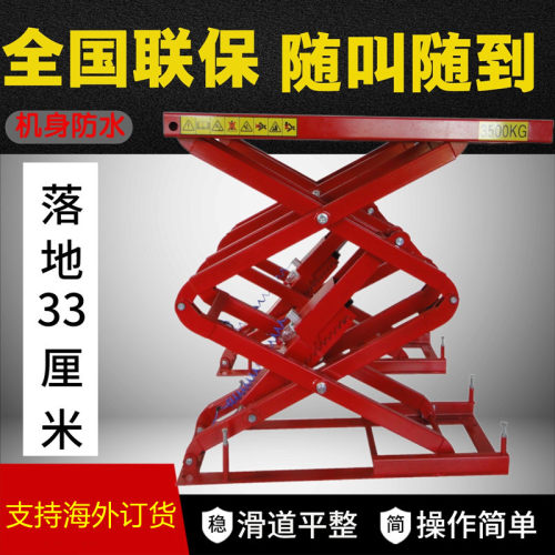 小剪举升机汽车升降机龙门双柱剪式维修剪刀修车剪刀式4吨升降器 - 图2