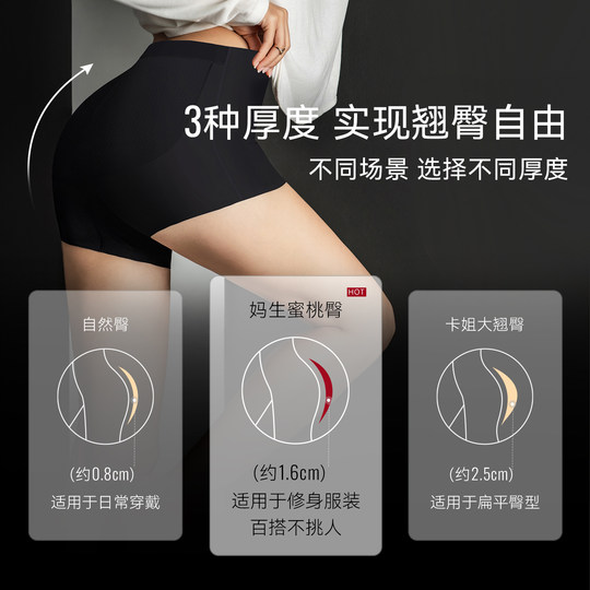 【假屁股内裤】VNA芬斯狄娜自然薄款女提臀垫无痕安全裤翘臀神器