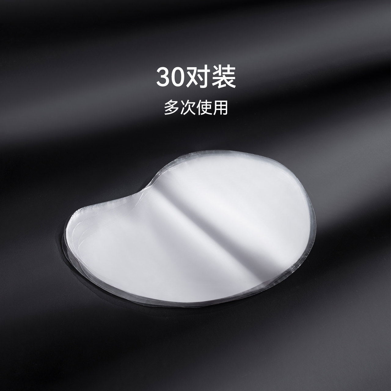 【胸贴保护膜30对装】VNA芬斯狄娜隐形文胸女专用透明贴膜通用,淘宝优惠券,粉丝福利购,淘宝优惠卷