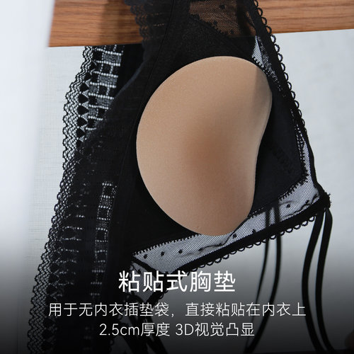 【胸垫合集】VNA芬斯狄娜加厚小胸显大插垫粘式硅胶款布面款充气 - 图0