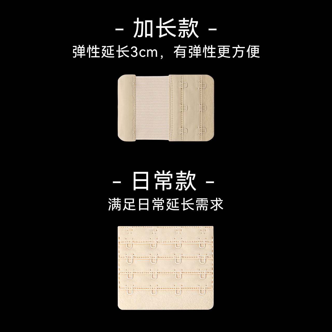 【加长延长扣】芬斯狄娜内衣排扣后四排三排两排文胸加宽增长搭扣 - 图1