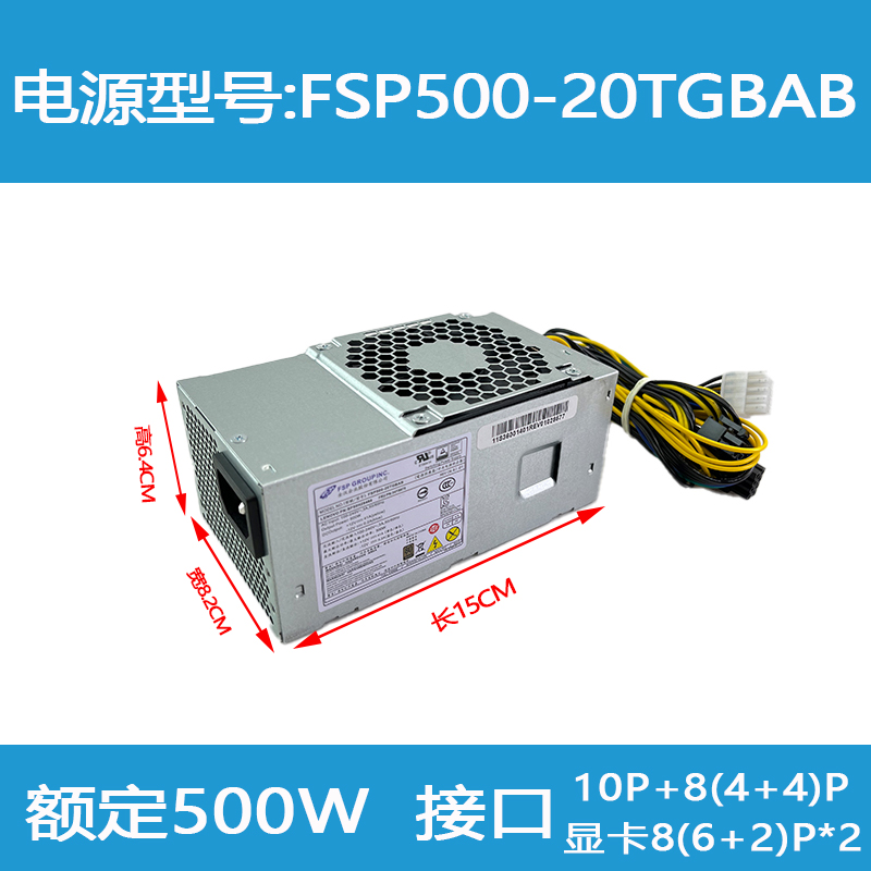 联想启天m410电源 HK280-72PP FSP180-20TGBAB HK310-71PP PCG010 - 图3