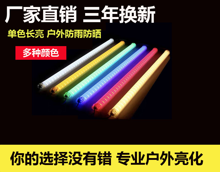 led护栏管数码管跑马灯线条灯霓虹灯内控外控七彩户外防水广告 - 图0