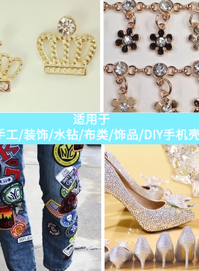 diy手工配件自带针尖包邮珠宝