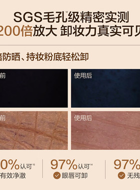 HBN无泪卸妆乳25ml（小样）