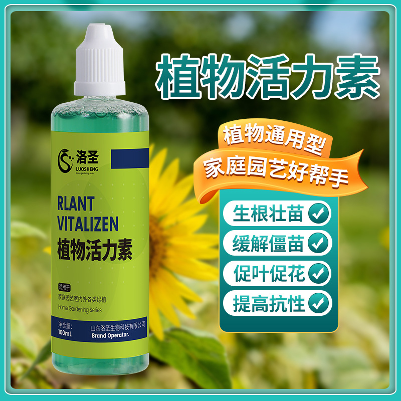 植物生长活力素爆枝浓缩通用型促芽促花花卉多肉植物神仙水营养液 - 图2