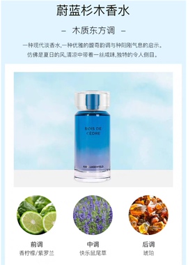 卡尔拉格斐暖阳橙香蔚蓝杉木香水
