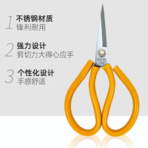 利达行GW6进口SK5钢工业用剪 专用鞋厂皮革布料不锈钢大号剪刀 - 图0