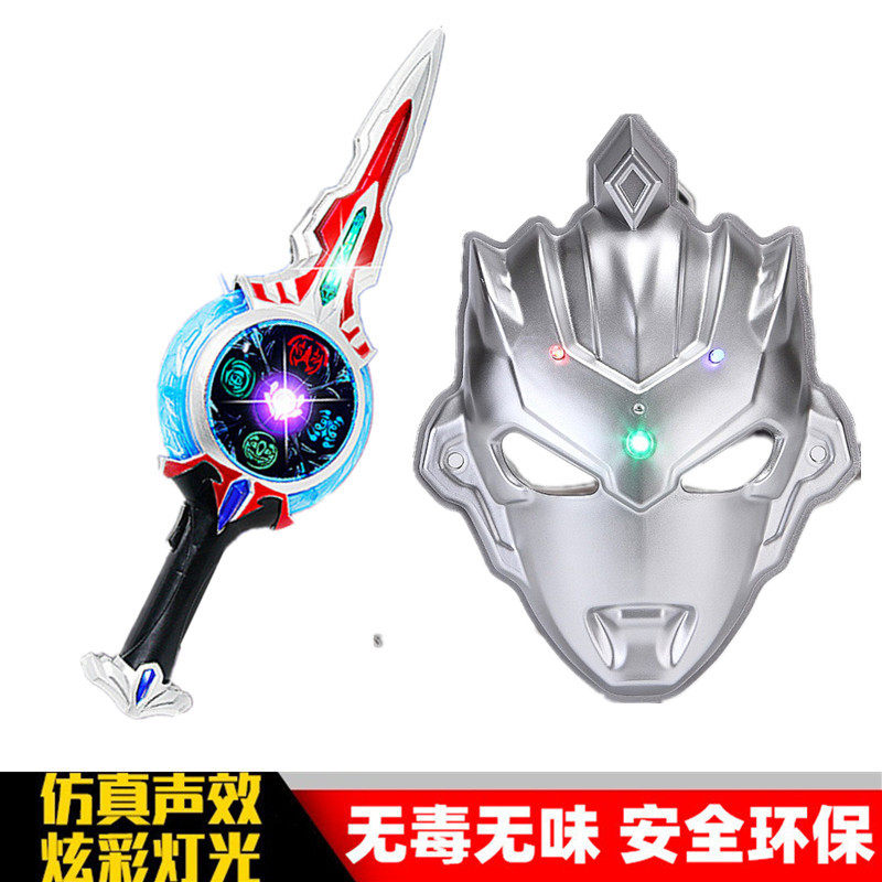 儿童奥特超人发光面具曼捷德罗布欧布迪迦泰罗变身器头套圣剑披风,淘宝优惠券,粉丝福利购,淘宝优惠卷