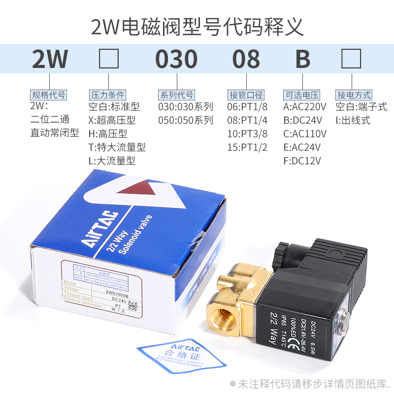 原装亚德客流体阀2W030-06 08/2W050-10 15B直动常闭型气动阀水阀 - 图0