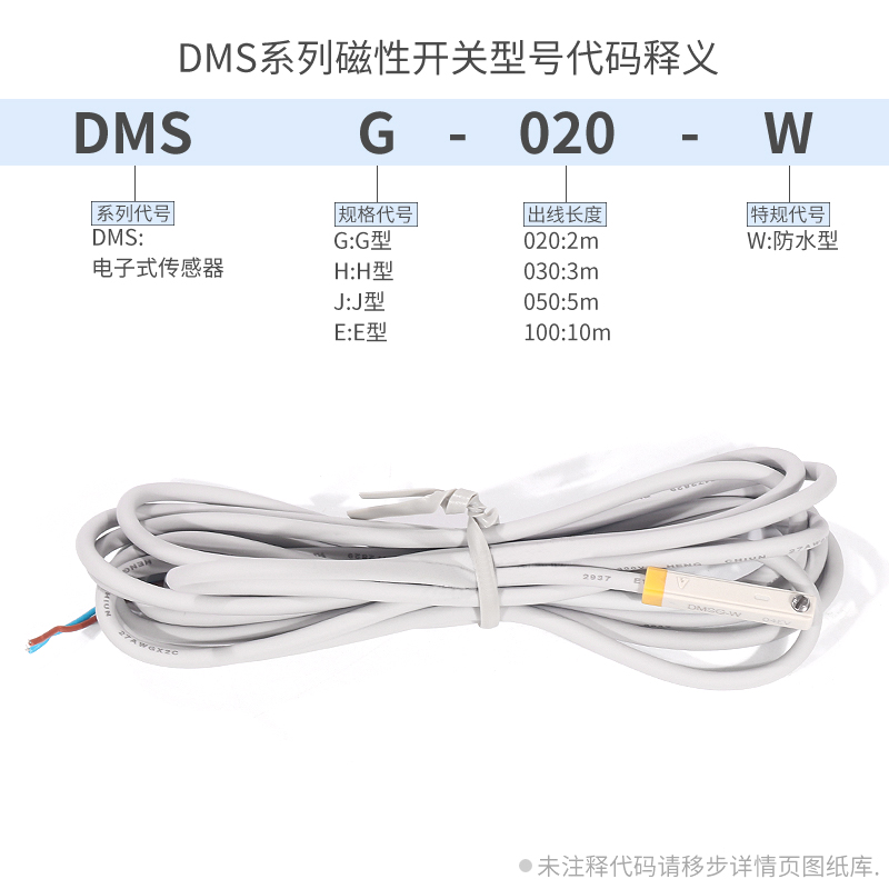 正品亚德客防水型磁性开关DMSG020-W/DMSH020-W/DMSE020-W 感应线 - 图0