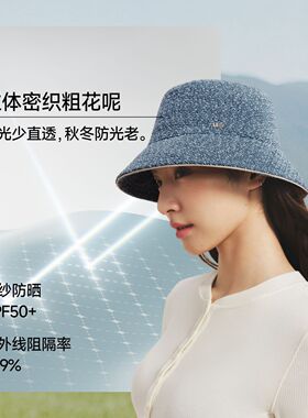 蕉下WD008锁温粗花呢渔夫帽|抗光防风又透气秋冬出门