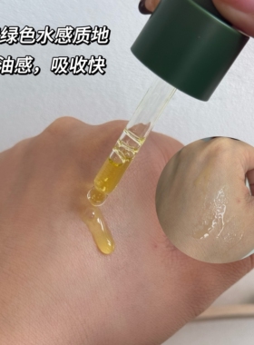 MUALA配方祛痘净颜精华液