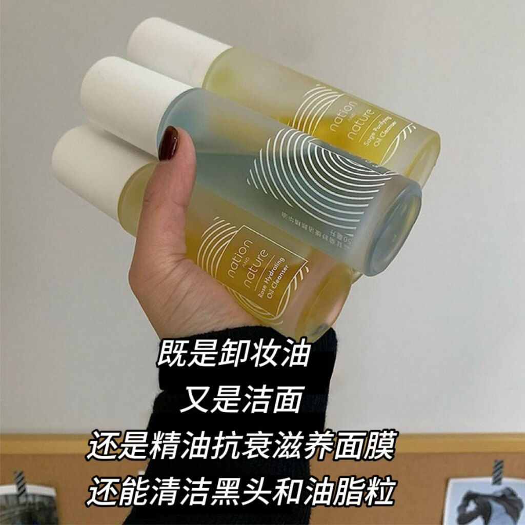 真的能比过大牌｜自然无界卸妆油玫瑰花香精华清洁卸妆洁面二合一