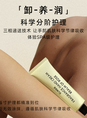 clinsis护手霜礼盒手部SPA三部曲滋润保湿补水防干裂护甲伴手礼女