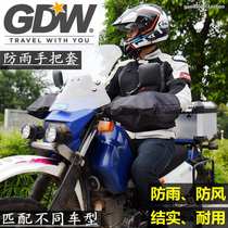 Official Gao Weiwei handlebar cover motorcycle handlebar cover warm and waterproof electric car gloves Rainproof handlebar sleeve