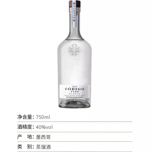 墨西哥可丽可秘曜银标蓝色龙舌兰酒 Codigo1530 Tequila 正品行货 - 图0