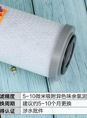 台湾通用前置净水器滤芯