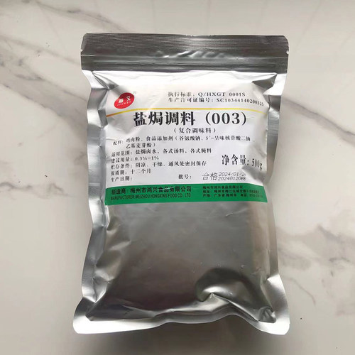 梅州嘉文盐焗鸡粉正宗家用 客家配料窖鸡爪翅腿调味料烧烤沙姜粉 - 图2