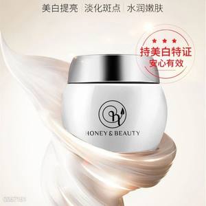 透蜜美白祛斑精华液面霜补水保湿收缩毛孔玻尿酸原液淡斑提亮肤色