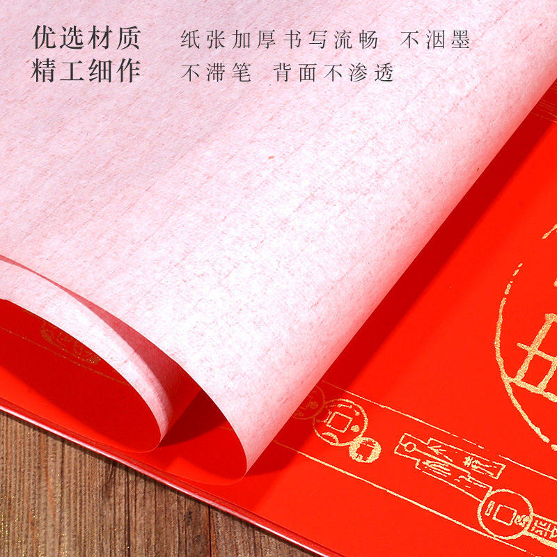 春联2026新款马年空白过年春节专用毛笔书法加厚宣纸红纸手写洒金,淘宝优惠券,粉丝福利购,淘宝优惠卷