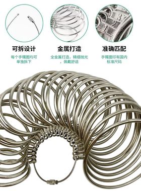 塑料手镯圈手镯尺测量圈手腕大小