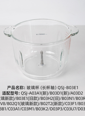 小熊绞肉机配件原装玻璃碗不锈钢