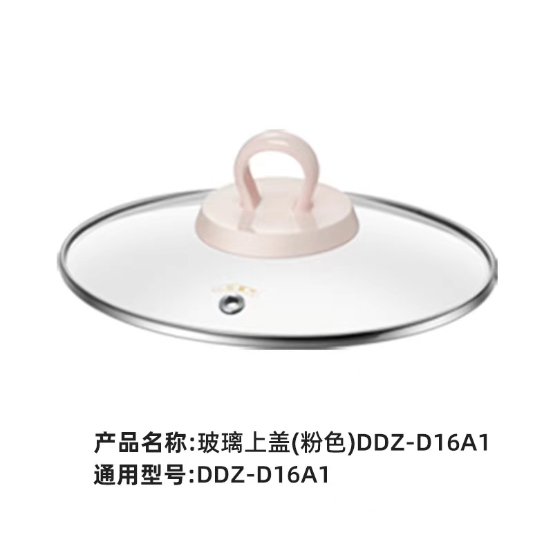 小熊电炖盅配件DDZ-D16A1/D16J3煲汤电炖锅1.6L白瓷内胆盖子 - 图2