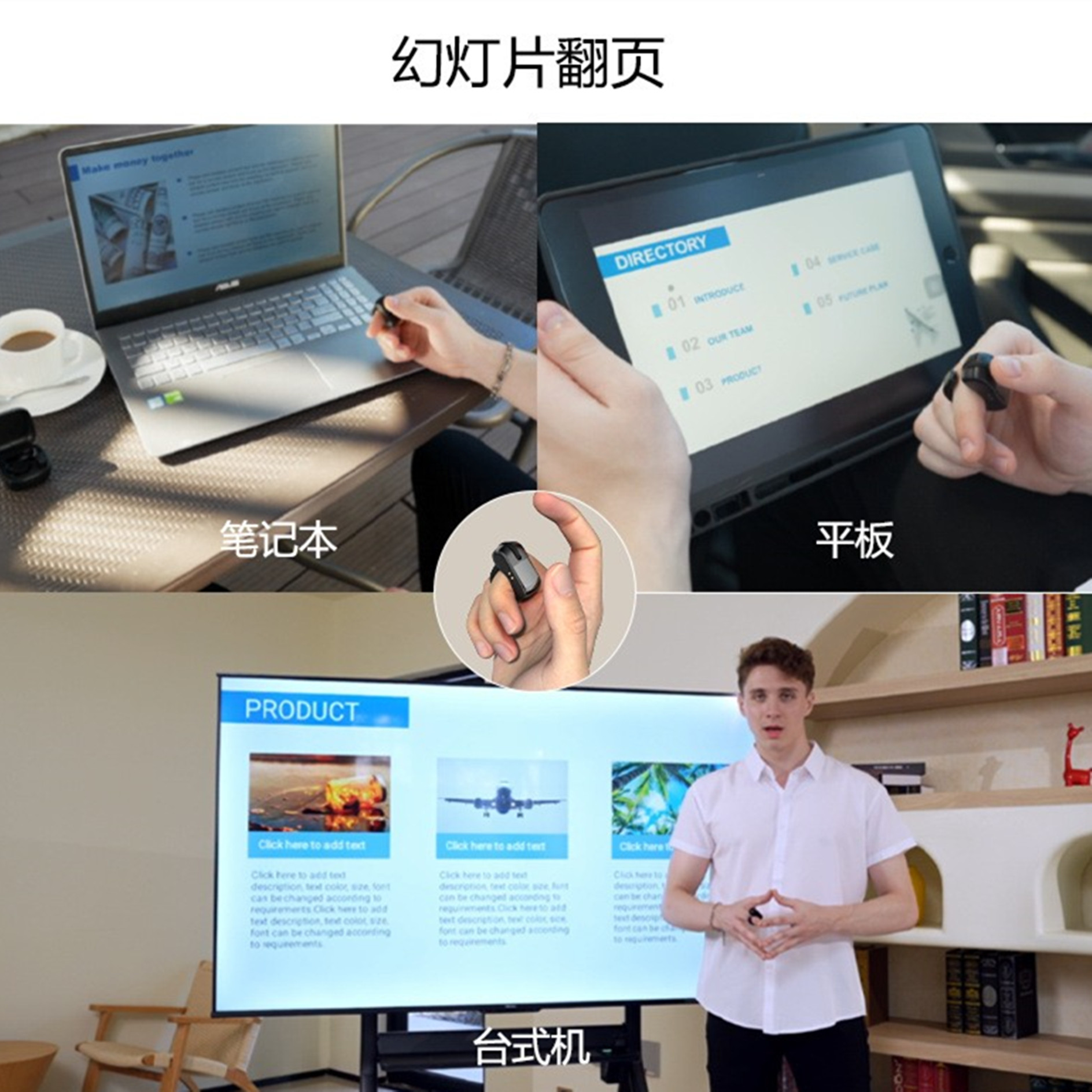 Multifunctional mouse for mobile phone remote control and computer universal