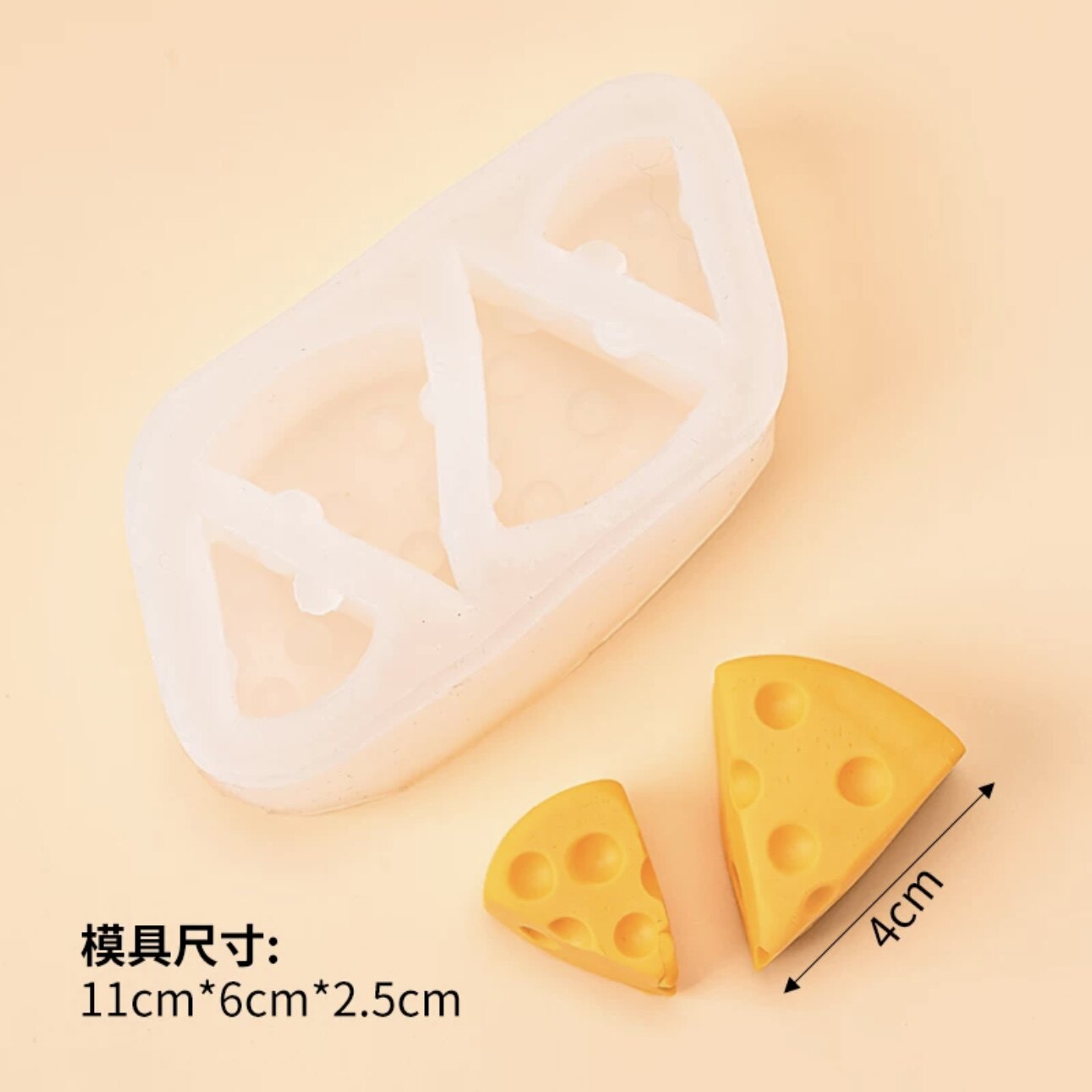 网红奶酪硅胶模具蛋糕装饰摆件软胶小奶酪巧克力翻糖模具烘焙插件