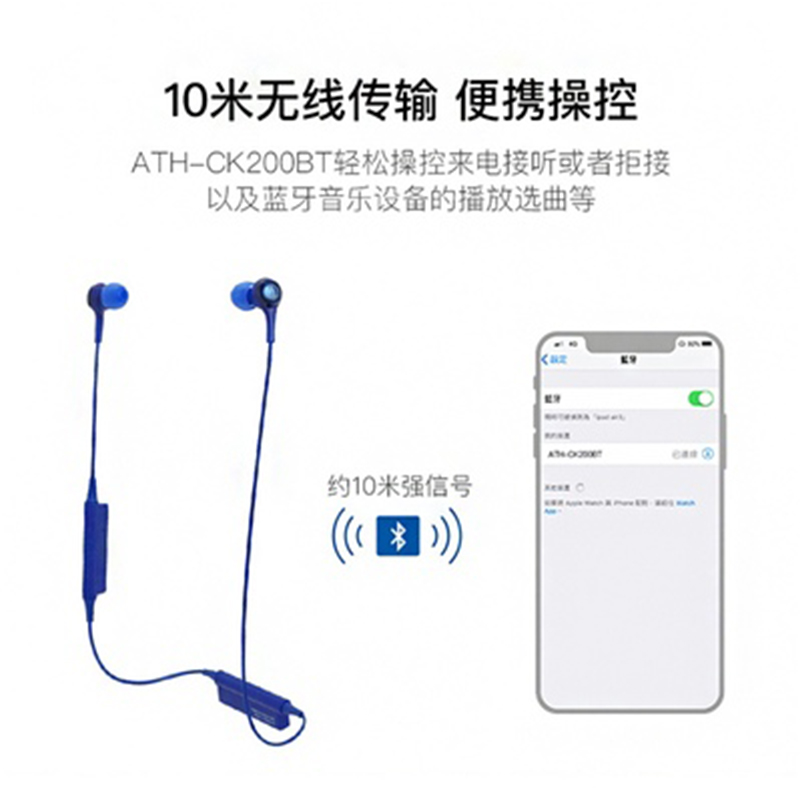 Audio Technica/铁三角 ATH-CK200BT无线蓝牙带麦入耳式 运动耳机 - 图1