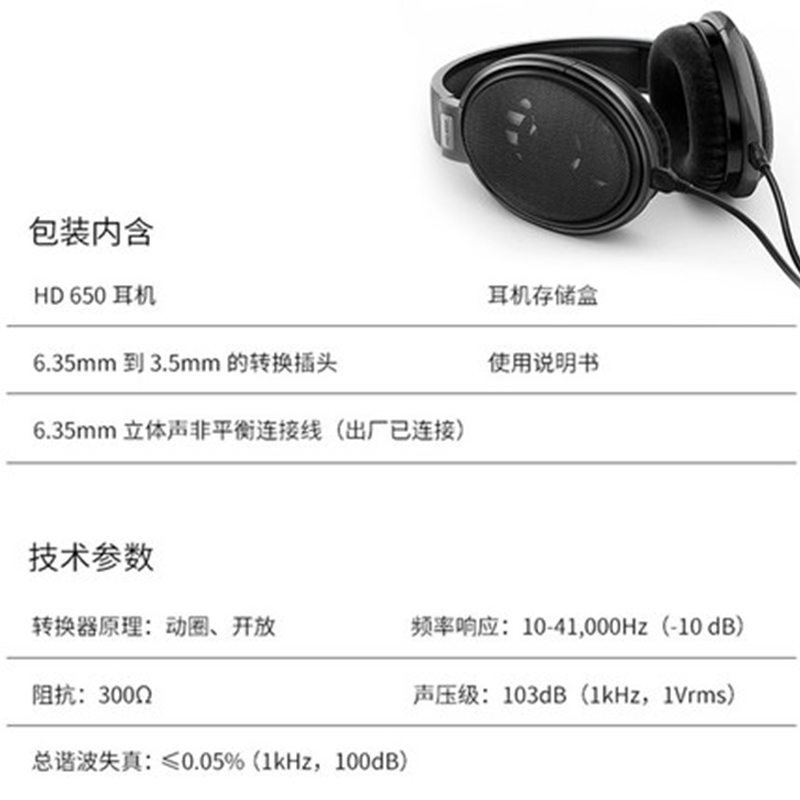 SENNHEISER/森海塞尔HD650头戴式有线耳机k歌耳麦降噪机HIFI - 图1