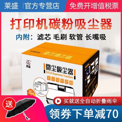 莱盛V旋风第五代新款碳粉吸尘器 打印机硒鼓加粉再生粉盒清洁工具 配件 滤芯 软管 吸嘴 毛刷 - 图0