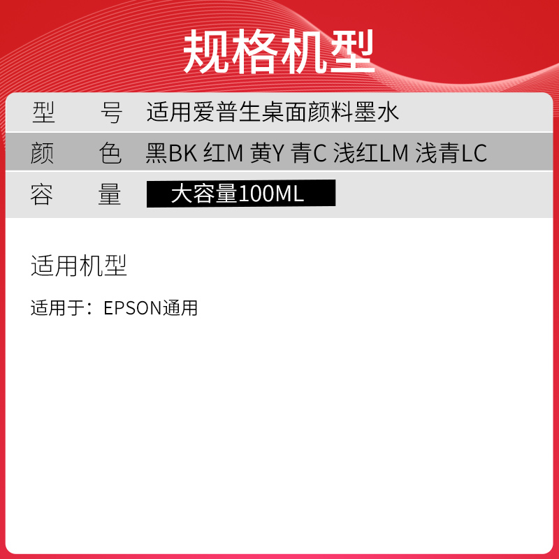 天威兼容爱普生R330连供颜料墨水R230 T50 T60 1390 270 1430 L805打印机6色墨水防水防晒不褪色水性扛UV墨水-图1