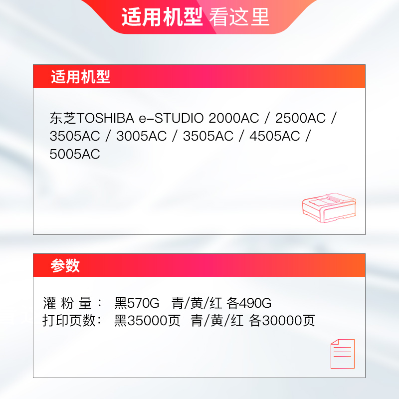 天威东芝fc505c 5005 ac彩色碳粉盒 亨祖办公硒鼓/粉盒