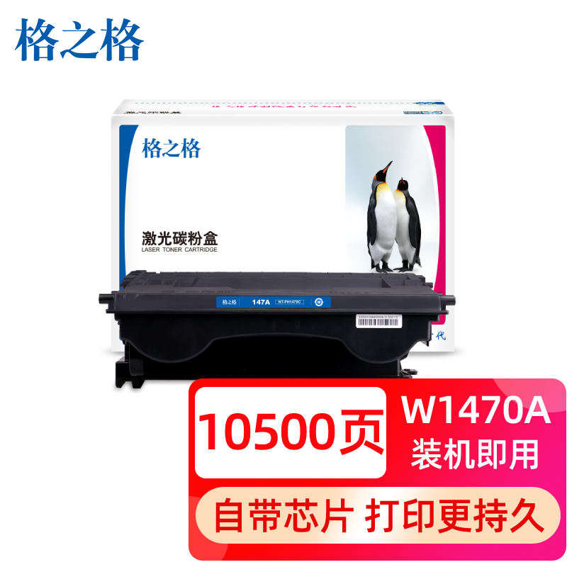 格之格适用惠普W1470A硒鼓HPLaserJet M611dn粉盒M611x M612dn M612x大容量MFP M634z M635h M636fh硒鼓碳粉-图1