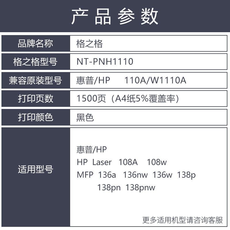 格之格适用惠普W1110A硒鼓 HP108A 108w MFP136a 136nw 136w 138p 138pn 138pnw粉盒 110a硒鼓 136W硒鼓-图1