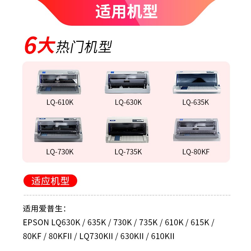 天威兼容爱普生LQ630k LQ635K PR730 PR630 735K针式打印机色带芯Epson LQ635K 80KF 82KF S015290 LQ630KII - 图2