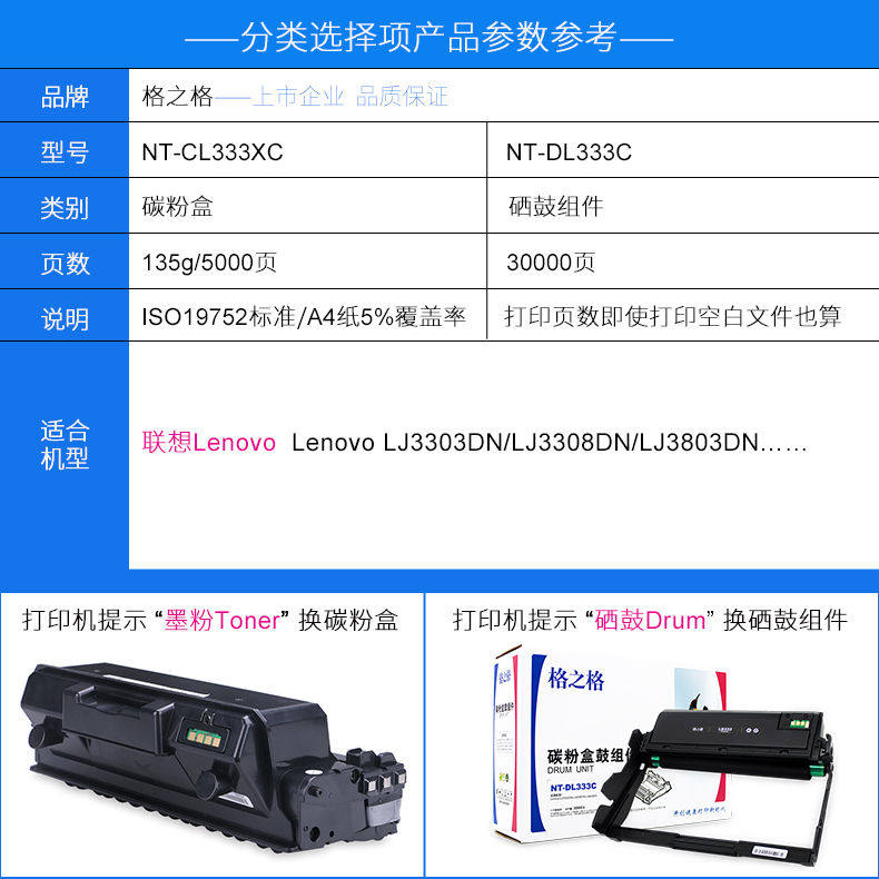 格之格适用联想LT333粉盒 LT333H LD333硒鼓 Lenovo LJ3303DN LJ3308DN LJ3803DN墨盒 碳粉 LT333硒鼓 - 图2