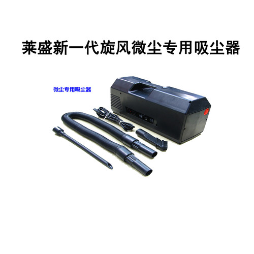 莱盛V旋风第五代新款碳粉吸尘器 打印机硒鼓加粉再生粉盒清洁工具 配件 滤芯 软管 吸嘴 毛刷 - 图1