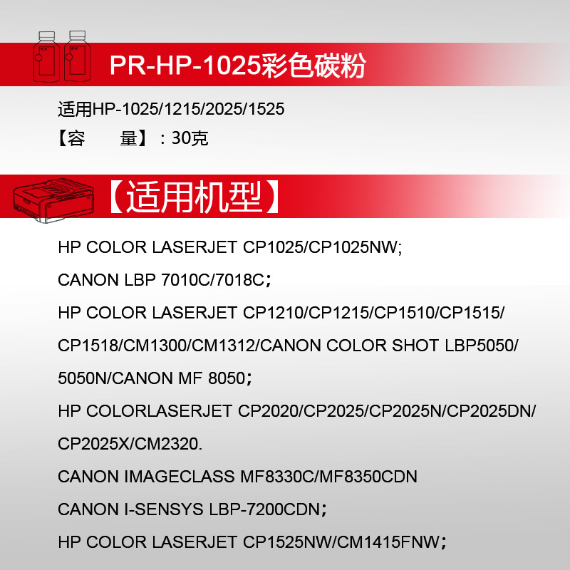 天威ce310a硒鼓粉适用hp惠普CP1025 1525 CP1215 2025打印机墨粉彩色CP1210 1518 CM1300 1312佳能7010c碳粉 - 图3
