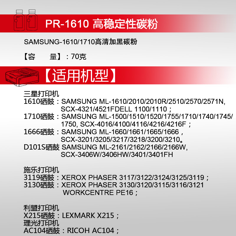 【十瓶装】天威适用三星SCX-4521F碳粉3401打印机4321墨粉M2071 2070 2020 2021 2022 2165 1610 1710 1666-图3