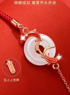 锦鲤和田玉平安扣手链女红绳本命年转运珠手绳生日礼物送女友饰品