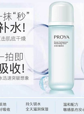 珀莱雅控油保湿水（5折优惠））
