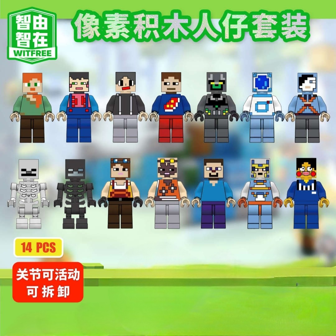 全套正版儿童益智拼装磁吸铁小玩具苦力怕积木人周边拼装玩具礼物,淘宝优惠券,粉丝福利购,淘宝优惠卷