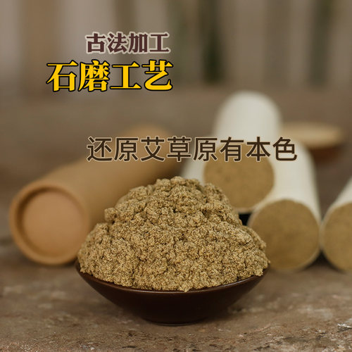阿兴家三年陈野生纯艾4cm石磨手工艾条艾柱清艾灸条纯艾家用正品 - 图0